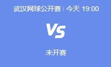 开云体育:郑钦文2024武网半决赛赛程 今晚郑钦文vs王欣瑜比赛直播时间